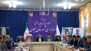 خبر شهرداری